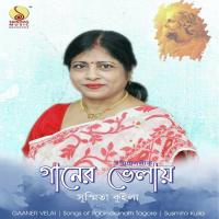 Jodi Jantem Amar Kiser Byatha Susmita Kuila Song Download Mp3