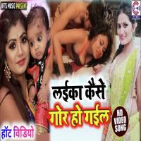 Laika Kaise Gor Ho Gail Neha Raj Song Download Mp3