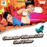 Generator Bikawa Dihi Gori Tohar Sunil Kumar,Rekha Ragini Song Download Mp3