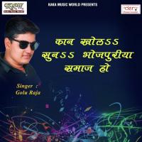 Kan Khol Sun Bhojpuriya Samaj Ho Golu Raja Song Download Mp3