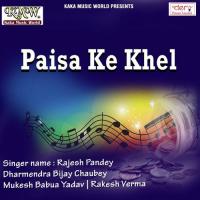 Paisa Ke Khel Dharmendra Bijay Chaubey Song Download Mp3