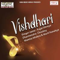 Vishdhari Kajal Shreya Song Download Mp3