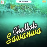 Chadhate Sawanwa Sushil Sharma Song Download Mp3