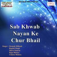 Sab Khwab Nayan Ke Chur Bhail songs mp3