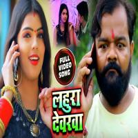 Lahura Devra Neha Raj Song Download Mp3