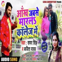Aankh Jabse Marla College Me Arjun Aashiq Song Download Mp3