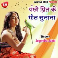 Panchhi Prit Ka Geet Sunana songs mp3