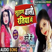 Suhag Wali Ratiya Me Bijali Rani Song Download Mp3
