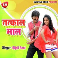 Music Bijali Rani Song Download Mp3