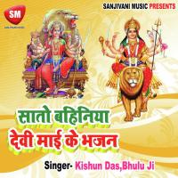 Devi Ke Lami Lami Keshiya He Maiya Bijali Rani Song Download Mp3