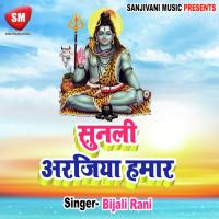 Sun Li Arajiya Hamar songs mp3