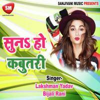 Nandi Ke Bhaiya Ho Kalaiya Tani Chhor Da Vyas Laxman Yadav Song Download Mp3