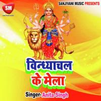 Maya Ke Nagri Me Gajbe Jhamela Ramesh Patel Song Download Mp3