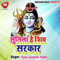 Sunila He Shiv Sarkar songs mp3