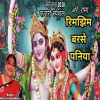 Are Rama Rimjhim Barse Paniya Mitra Vrinda Mishra Song Download Mp3