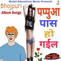 Pappua Paas Ho Gayil songs mp3