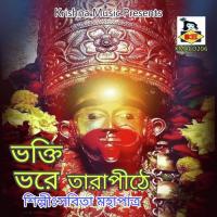 Bhakti Bhore Tarapithe songs mp3