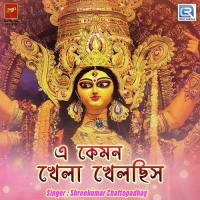 E Kemon Khela Khelchis Shreekumar Chattopadhay Song Download Mp3