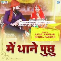 Mein Thane Puchhu Sanju Parmar,Rekha Parmar Song Download Mp3