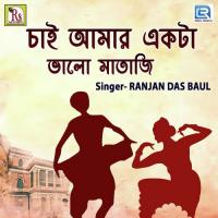 Chai Amar Ekta Valo Mataji Ranjandas Baul Song Download Mp3