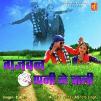 Gajban Pani Ne Chali Daleep Song Download Mp3