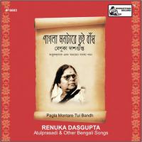 Ki Aar Chahibo Balo Renuka Dasgupta Song Download Mp3