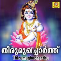 Sreevasudevane Sangeetha Song Download Mp3