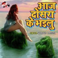 Aaj Dosara Ke Bhailu songs mp3