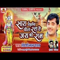 Sara India Bol Raha Hai Jai Shree Ram Anish Singh Tutu Song Download Mp3