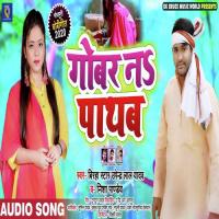 Gobar Na Pathab Nisha Pandey Song Download Mp3