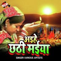 Aihe Chhathi Maiya songs mp3