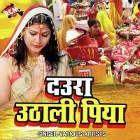 Ganga Ji Ke Ghatiya Dewe Li Araghiya Anjali Bharti Song Download Mp3