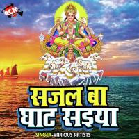 Hari Hari Nimiya Ke Sanjivan Ram Song Download Mp3