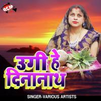 Ugi He Dinanath songs mp3