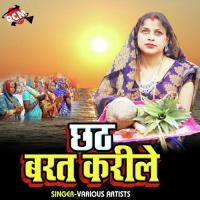 Barat Chhath Karile Kamlakant Dubey Song Download Mp3