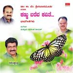 Kappu Kogile Kempayathu Ramesh Chandra Song Download Mp3