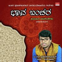 Kallarali Hoovanthu Harish Narasimha Song Download Mp3