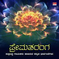 Aadadu Baa Navile Kasturi Shankar Song Download Mp3