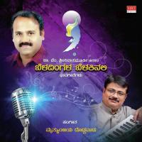 Sihiyu Iruvathanka Mruthyunjaya Doddawada Song Download Mp3