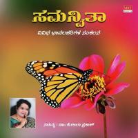 Mooru Mathanu Aadidharenu K.S. Surekha Song Download Mp3