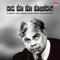 Mudhana Mannisale K S Nagaraj,Chorus Song Download Mp3