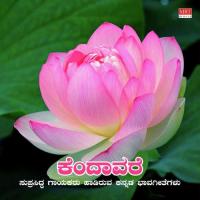 Konegaanade Kasthuri Shankar Song Download Mp3