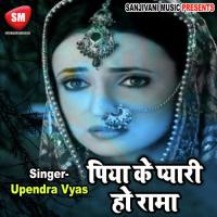 Piya Ke Pyari Ho Rama songs mp3