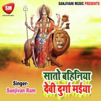 Devi Durga Kali He Maiya Hath Jori Sanjivan Ram Song Download Mp3