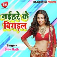 Aiso Tirath Ke Jaiha A Santo Gunjan Singh Song Download Mp3