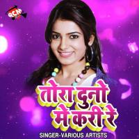 Suna A Bangali Nach Mithu Marshal Song Download Mp3