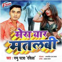Mera Yaar Matlabi Abhishek Yadav Song Download Mp3