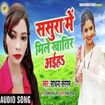 Sasurar Me Mile Khatir Aiha Sadhana Sargam Song Download Mp3