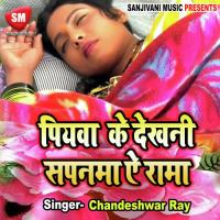 Le Ke Ailan Hamre Khatir Sari Re Rama Rakesh Yadav Song Download Mp3