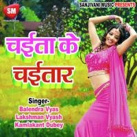 Aamwa Ke Dali Par Bolela Koyaliya Kamlakant Dubey Song Download Mp3